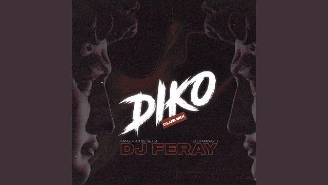 Дико (feat. dj feray) (club mix) Дико (feat. dj feray) (club mix)