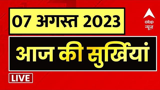 Top headlines live | आज की बड़ी खबरें | latest news | nonstop news | headlines live | hindi news Top headlines live | आज की बड़ी खबरें | latest news | nonstop news | headlines live | hindi news