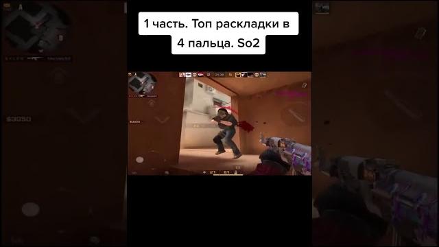 Топ раскладка в 4 пальца 1 часть (прода на 2к лайков) Топ раскладка в 4 пальца 1 часть (прода на 2к лайков)