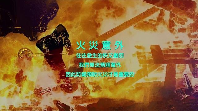 耐美知識網-火警警報器的重要性 耐美知識網-火警警報器的重要性