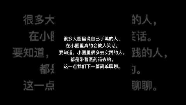 【sp】【1032】硬核“小圈” 【sp】【1032】硬核“小圈”