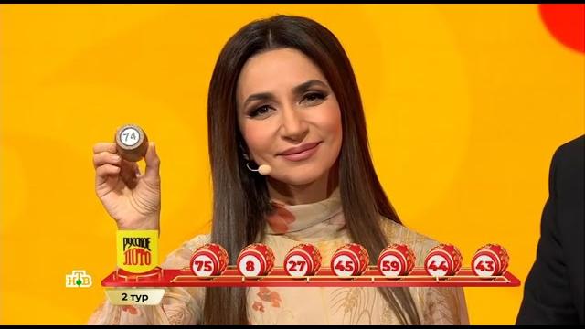 1619 тираж русского лото - проверить билет 1619 тираж русского лото - проверить билет