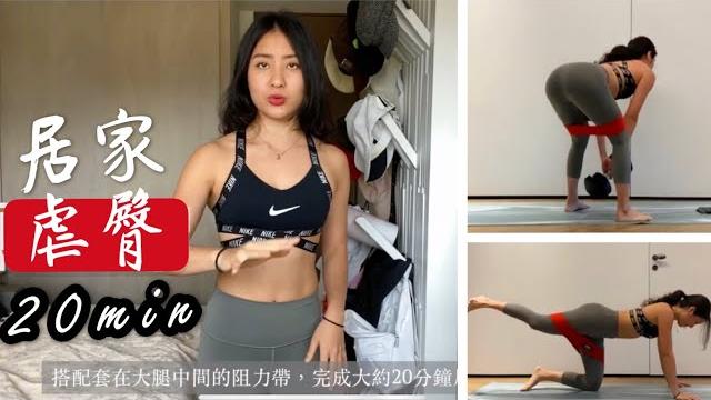 在家虐臀20 分鐘居家阻力單啞鈴臀腿超級訓練組 ( 無跳躍、適合進階者 ) 在家虐臀20 分鐘居家阻力單啞鈴臀腿超級訓練組 ( 無跳躍、適合進階者 )