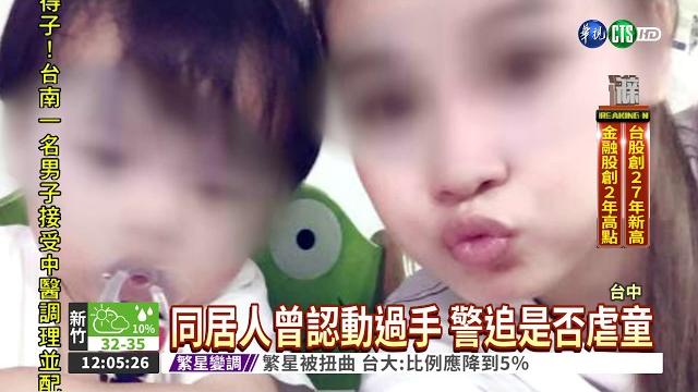 3歲男童疑遭虐 腦傷重度昏迷 3歲男童疑遭虐 腦傷重度昏迷