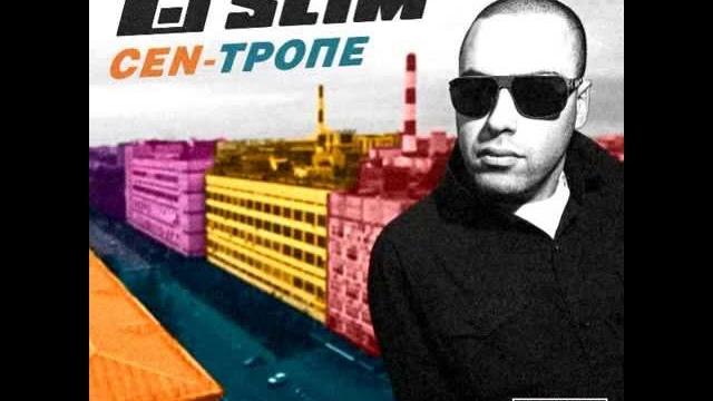 Slim - дед мороз Slim - дед мороз