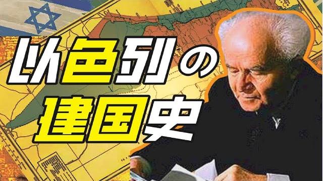 中東(一)耶路撒冷究竟是誰老家?-奇葩小國28【小約翰可汗】 中東(一)耶路撒冷究竟是誰老家?-奇葩小國28【小約翰可汗】