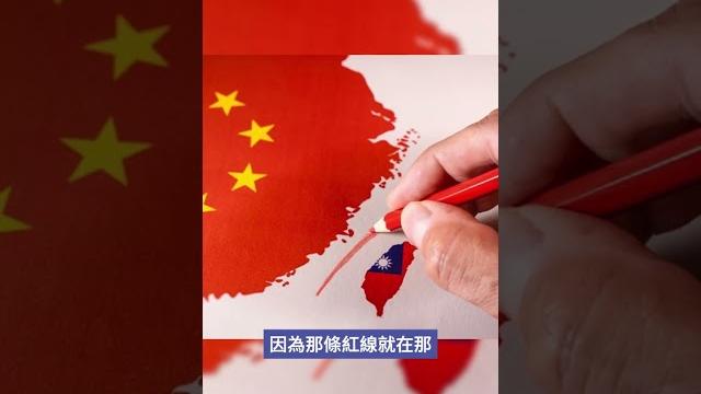 示警中國這條「武統紅線」不能踩!周錫瑋:普京就用這理由攻打烏克蘭 示警中國這條「武統紅線」不能踩!周錫瑋:普京就用這理由攻打烏克蘭