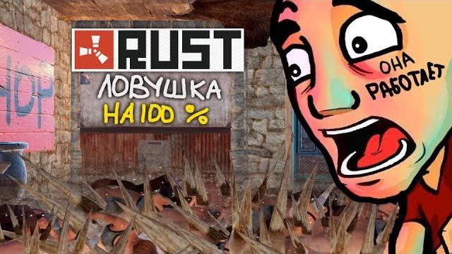Rust - ловушка магазин в которую попались 100 игроков - гора трупов и скрапа / trap base / ловушка Rust - ловушка магазин в которую попались 100 игроков - гора трупов и скрапа / trap base / ловушка