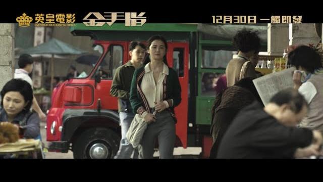 【《金手指》#絕密刪減片段 • 程一言跟蹤張嘉文慘被打】 【《金手指》#絕密刪減片段 • 程一言跟蹤張嘉文慘被打】
