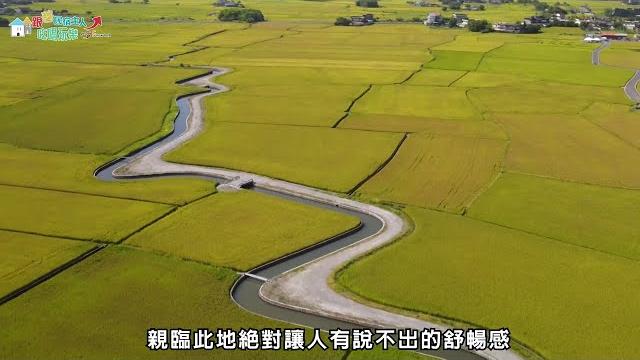 宜蘭三奇美徑-冬山伯朗大道 宜蘭三奇美徑-冬山伯朗大道