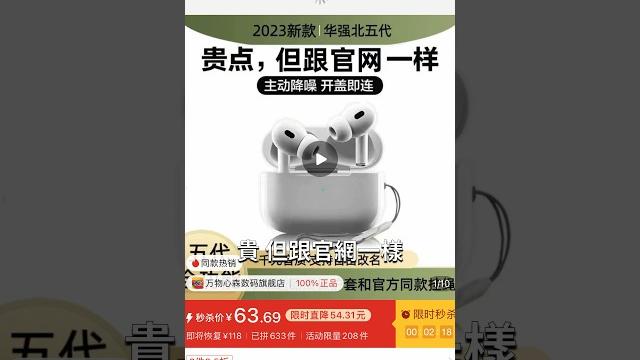 華強北最強山寨 airpods pro 2 #shorts 華強北最強山寨 airpods pro 2 #shorts
