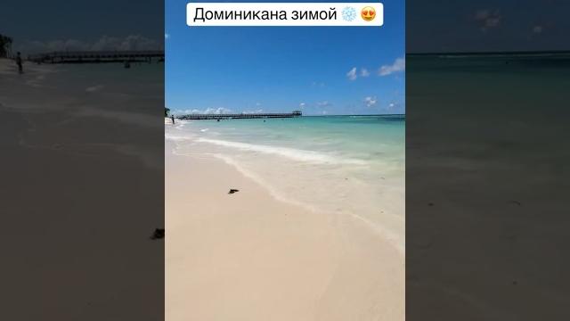 Зима vs лето в доминикане #доминикана Зима vs лето в доминикане #доминикана