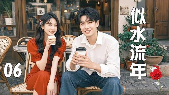 【full tv series】似水流年 06!#甜寵 #愛情 #都市 #情感 #霸總 #灰姑娘 #都市情感劇 【full tv series】似水流年 06!#甜寵 #愛情 #都市 #情感 #霸總 #灰姑娘 #都市情感劇