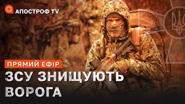 Зсу штурмують луганщину рф готує напад на бєлгород в дебальцеве прибули кадирівці та вагнерівці Зсу штурмують луганщину рф готує напад на бєлгород в дебальцеве прибули кадирівці та вагнерівці