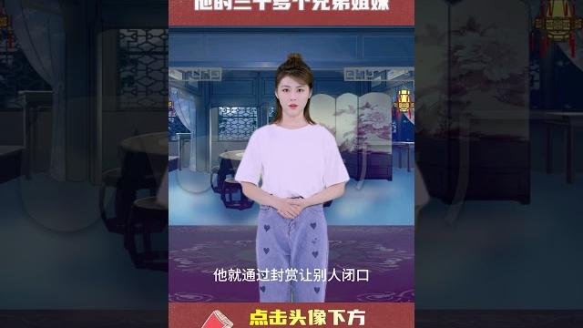 秦二世胡亥为何要杀尽自己三十多个兄弟姐妹|中国历史睡前故事有声书 秦二世胡亥为何要杀尽自己三十多个兄弟姐妹|中国历史睡前故事有声书