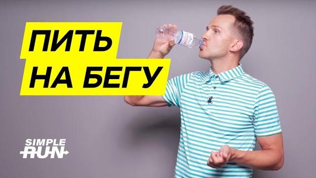 Вода и тренировки когда и сколько пить воды? Вода и тренировки когда и сколько пить воды?
