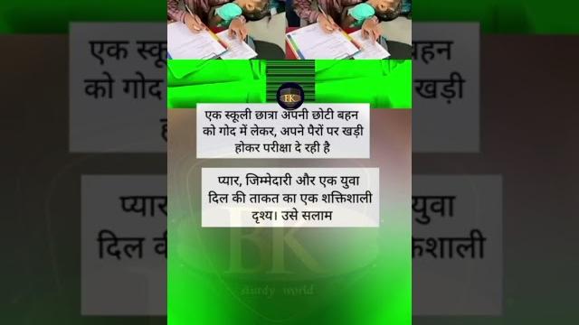 A schoolgirl writes her exam with her baby sister in her arms, standing strong on her ownabhi writes A schoolgirl writes her exam with her baby sister in her arms, standing strong on her ownabhi writes