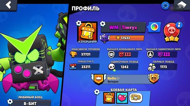 Апнул 3 легу в пати лиге Апнул 3 легу в пати лиге