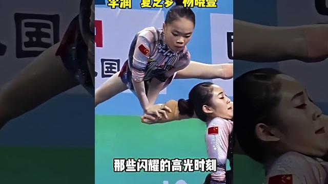 中国最美三朵金花将艺术与体操相结合,惟妙惟肖的演绎。震惊了全世界! #为国争光 #台上一分钟台下十年功 #高难度动作 中国最美三朵金花将艺术与体操相结合,惟妙惟肖的演绎。震惊了全世界! #为国争光 #台上一分钟台下十年功 #高难度动作