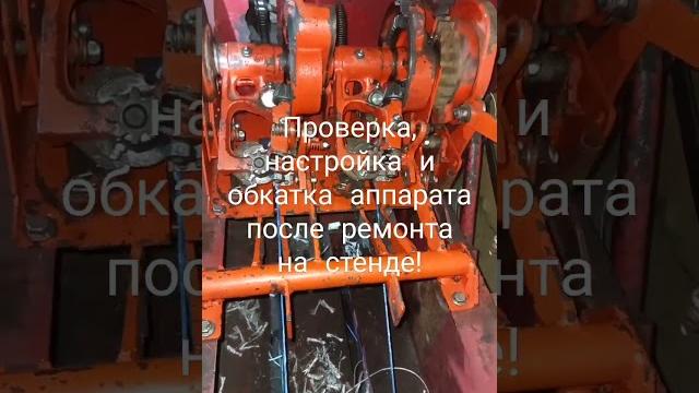 Ремонт вязального аппарата сипма Ремонт вязального аппарата сипма