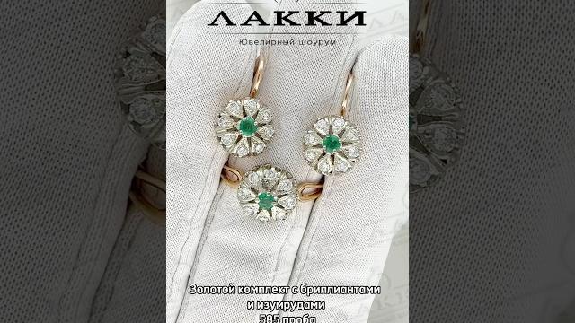 Золотой комплект 5.32 гр / 3.3 гр Золотой комплект 5.32 гр / 3.3 гр