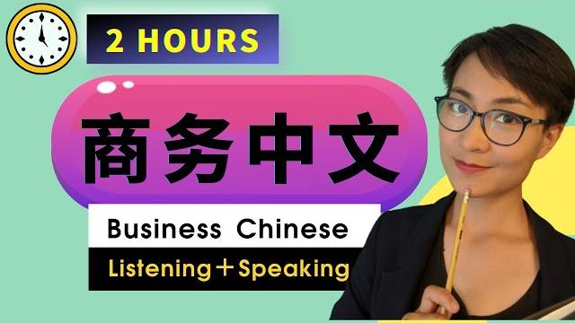 Master workplace chinese | speak professionally & confidently! 掌握职场中文 | 让你说得专业又自信!| c003 Master workplace chinese | speak professionally & confidently! 掌握职场中文 | 让你说得专业又自信!| c003