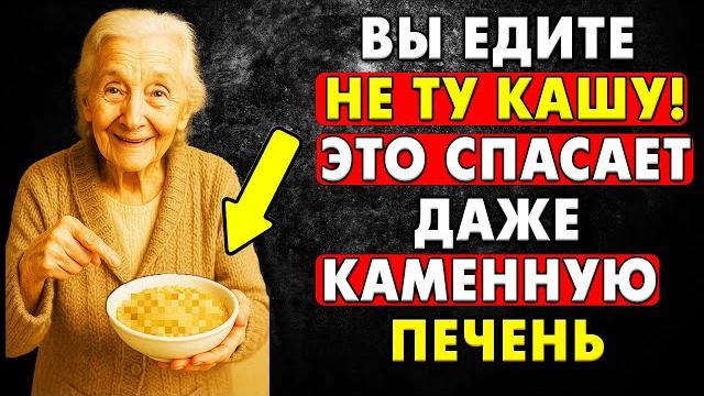 Врачи сами едят эту кашу и вам советуют! даже если… Врачи сами едят эту кашу и вам советуют! даже если…