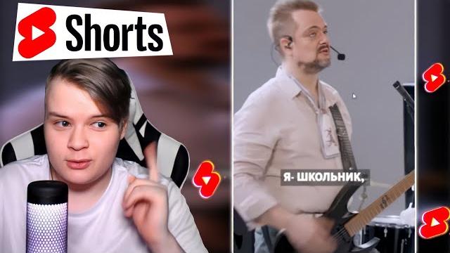 Каша смотрит ютуб шортс #2 Каша смотрит ютуб шортс #2