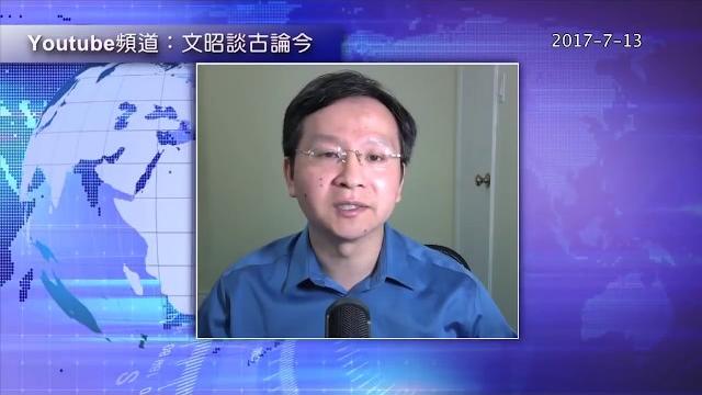 刘晓波病逝;两个故事、一个“恶意”猜测和一个期待(2017-7-13) 刘晓波病逝;两个故事、一个“恶意”猜测和一个期待(2017-7-13)