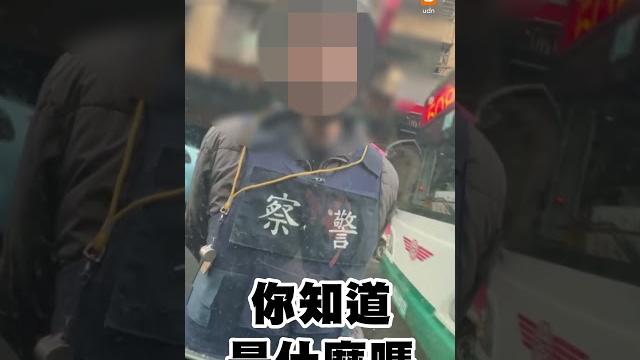 【怪咖】囂張!「假警察」擋路攔車下場曝光|新北市|社會 【怪咖】囂張!「假警察」擋路攔車下場曝光|新北市|社會