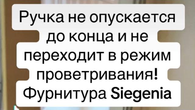 Ремонт ножниц siegenia. как выявить проблему? Ремонт ножниц siegenia. как выявить проблему?