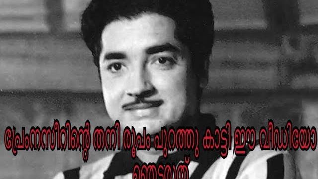 Prem naseer funny malayalam old movie Prem naseer funny malayalam old movie