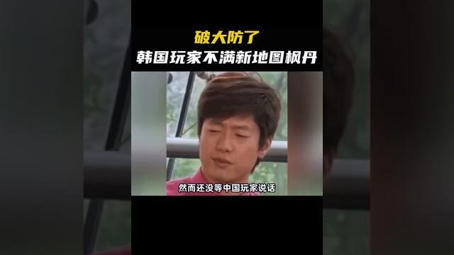 原神里还有以韩国为原型的地图? 原神里还有以韩国为原型的地图?