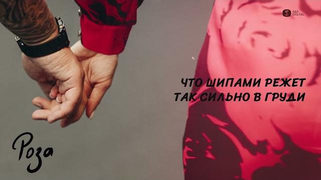 Артем качер - роза (lyric video) Артем качер - роза (lyric video)