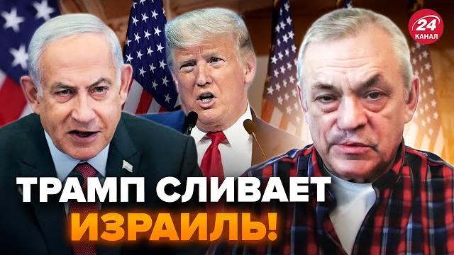 ️яковенко: что началось! раскрыли реальную причину решения трампа по израилю. назревает ужасное ️яковенко: что началось! раскрыли реальную причину решения трампа по израилю. назревает ужасное