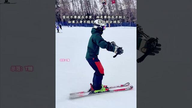 微凉滑雪教学团队drill合集(84)端杖小弯 微凉滑雪教学团队drill合集(84)端杖小弯