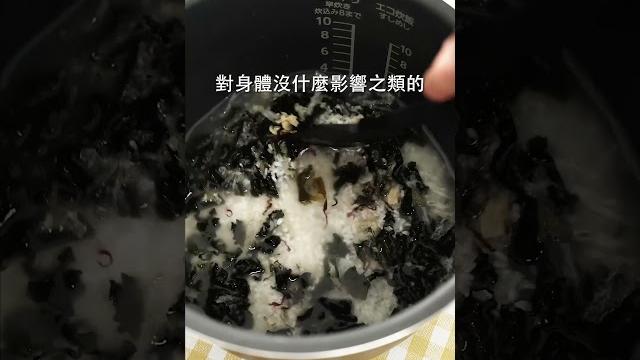 鹽麴海帶炊飯,美味直達米芯!| 日本男子的家庭料理 tasty note 鹽麴海帶炊飯,美味直達米芯!| 日本男子的家庭料理 tasty note