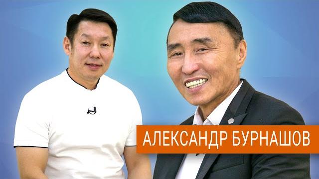 Санаабын этэбин - александр бурнашов. Санаабын этэбин - александр бурнашов.