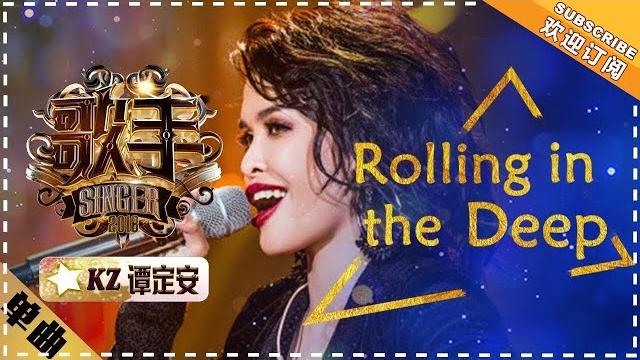 Kz tandingan 《rolling in the deep》 "singer 2018" episode 5【singer official channel】 Kz tandingan 《rolling in the deep》 "singer 2018" episode 5【singer official channel】