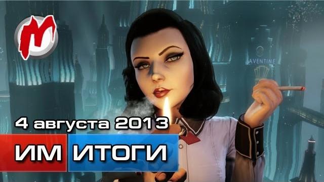 Итоги недели! - игровые новости, 29 июля — 4 августа (15 лет wargaming.net, новые звездные войны) Итоги недели! - игровые новости, 29 июля — 4 августа (15 лет wargaming.net, новые звездные войны)