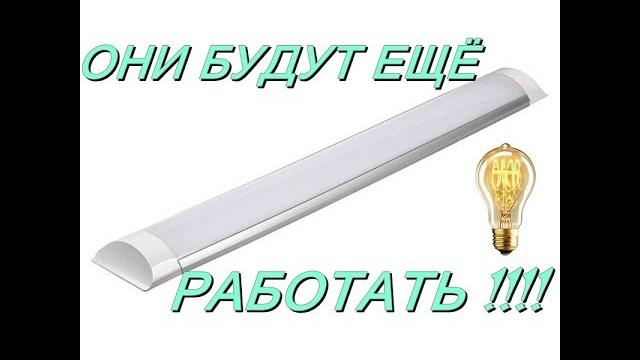Ремонт двух светильников jazz way ( часть 1 ) Ремонт двух светильников jazz way ( часть 1 )