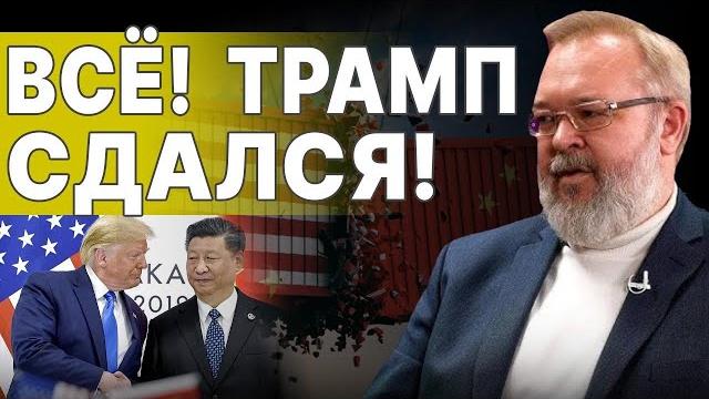 Жёсткая ловушка кремля! ермолаев: не пропустите! путин начинает... си ломает запад! лавров сорвался Жёсткая ловушка кремля! ермолаев: не пропустите! путин начинает... си ломает запад! лавров сорвался
