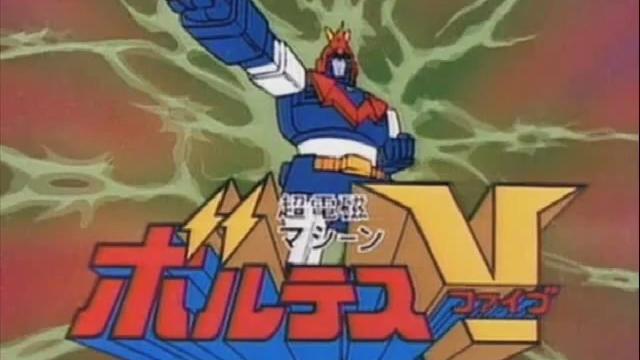 Voltes v opening theme full version Voltes v opening theme full version