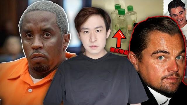 爆出diddy法庭內幕:巨星們參與的黑暗原因!| 吹牛老爹判決第13天 爆出diddy法庭內幕:巨星們參與的黑暗原因!| 吹牛老爹判決第13天