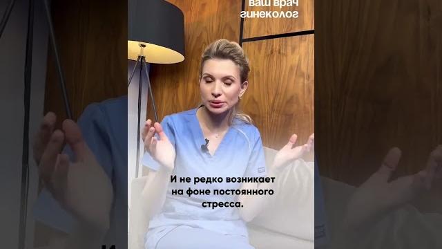 Что такое молочница и как она возникает? Что такое молочница и как она возникает?