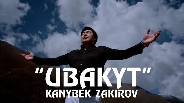 Каныбек закиров- убакыт /mood video/ 2024 Каныбек закиров- убакыт /mood video/ 2024
