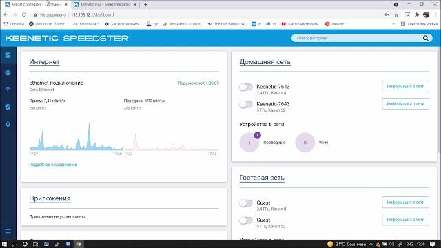 Настройка wireguard vpn на маршрутизаторах keenetic Настройка wireguard vpn на маршрутизаторах keenetic