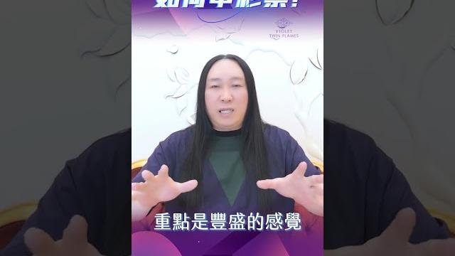如何中彩票? #中獎 #顯化 #財富 如何中彩票? #中獎 #顯化 #財富