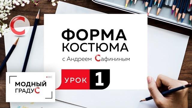 Урок 1. членение формы на 2 и 3 части. говорим о форме в дизайне и ее свойствах. статика и динамика Урок 1. членение формы на 2 и 3 части. говорим о форме в дизайне и ее свойствах. статика и динамика