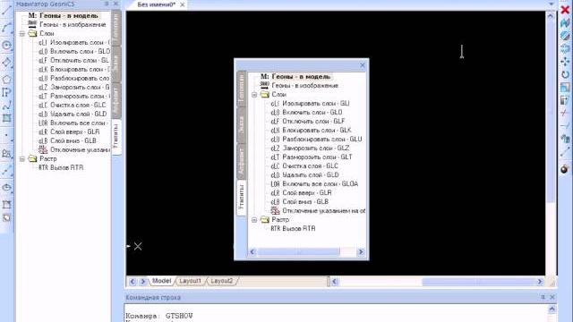Nanocad геоника: интерфейс Nanocad геоника: интерфейс